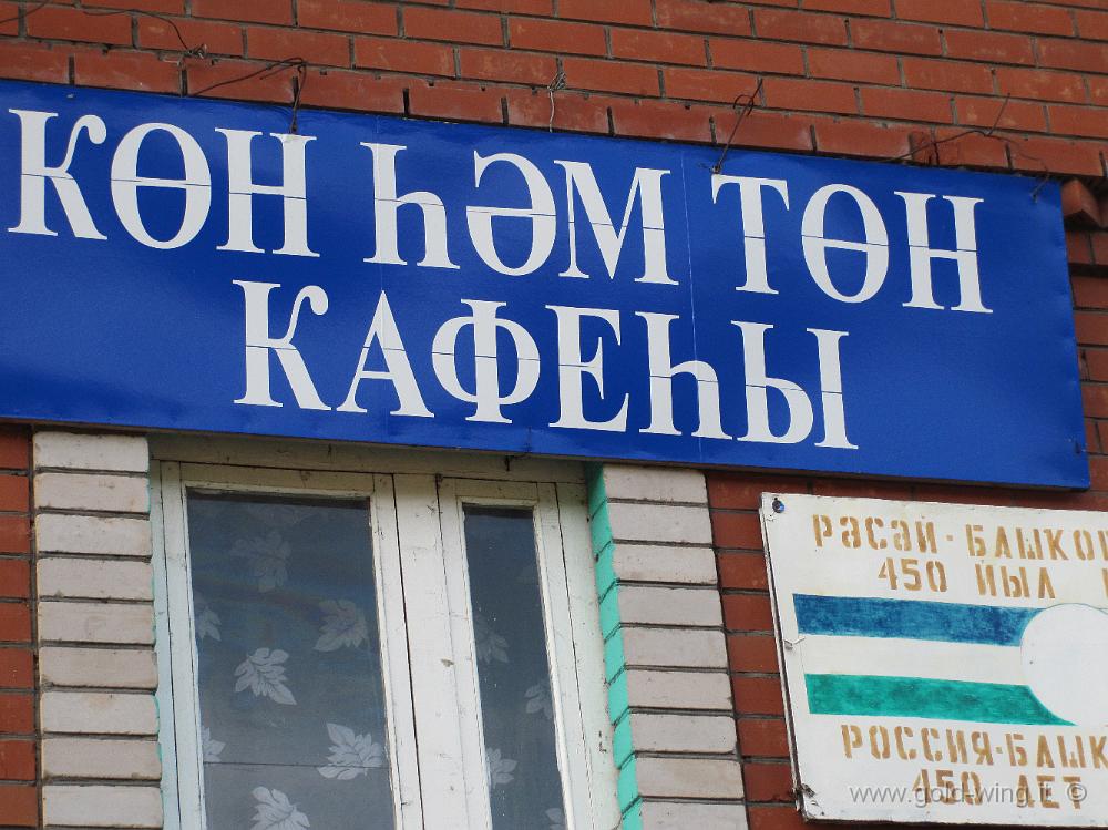 IMG_2597.JPG - Verekrevo (NW Ufa) (Russia, Repubblica dei Baschiri): l'insegna del motel