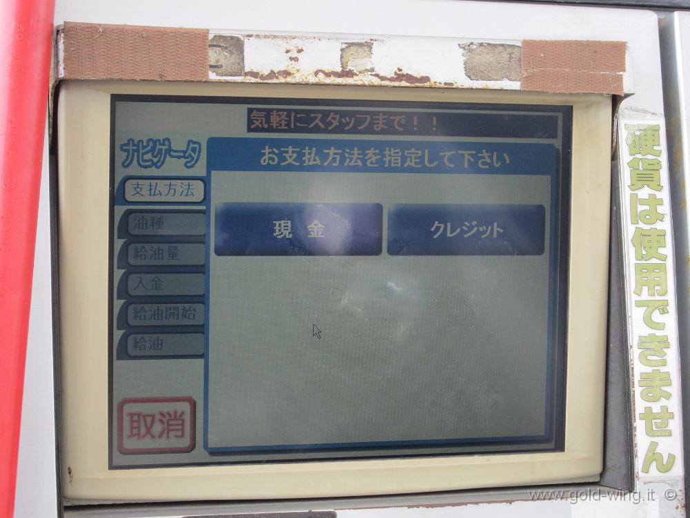 IMG_4044.JPG - Ovest di Kyushu - Il self service (oggi è domenica) ha le istruzioni solo in giapponese!